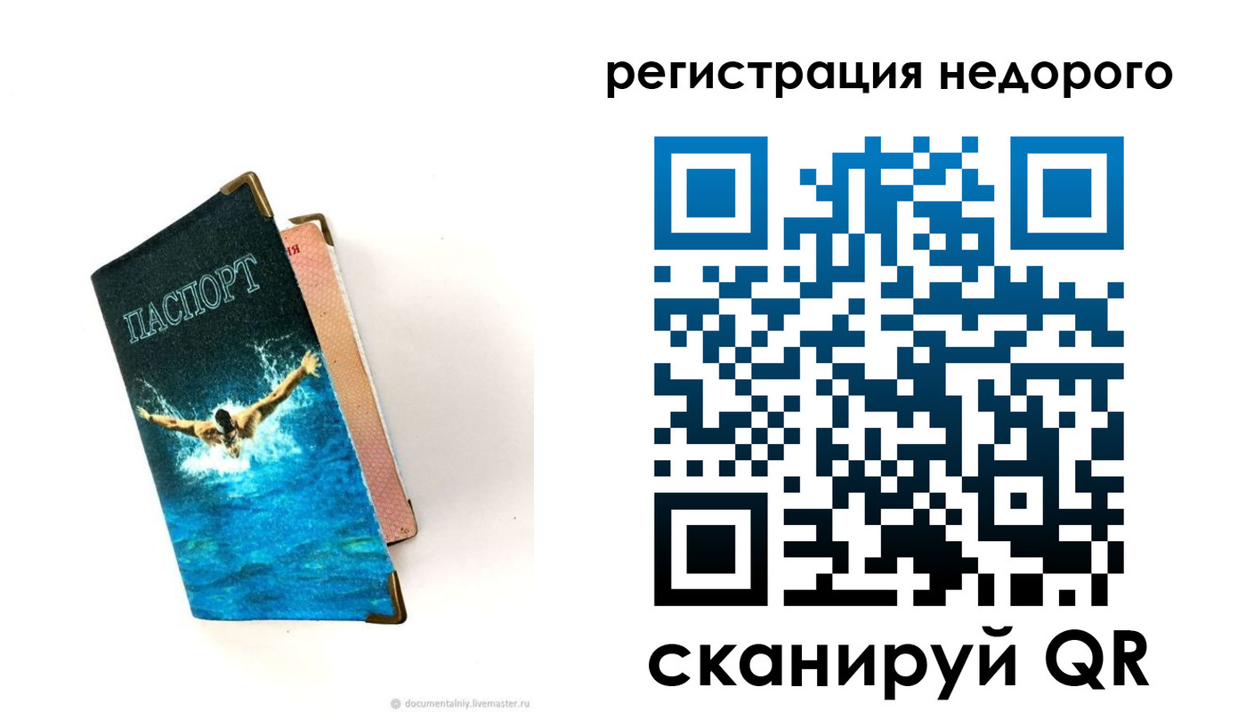 прописка 2025 в Коми