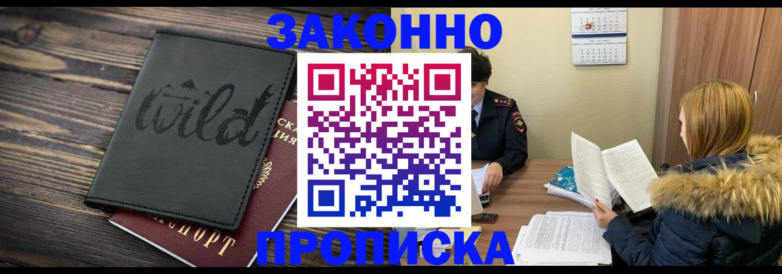 прописка поиск в Коми