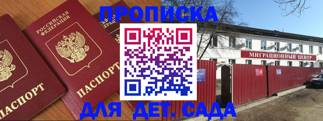 миграционный учет в Коми