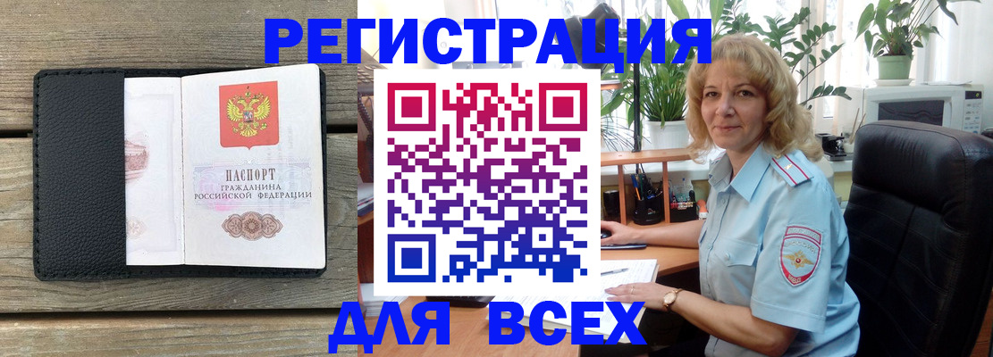 временная регистрация в Коми