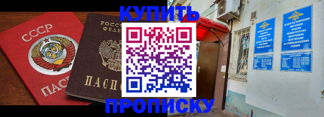 временная прописка в Коми