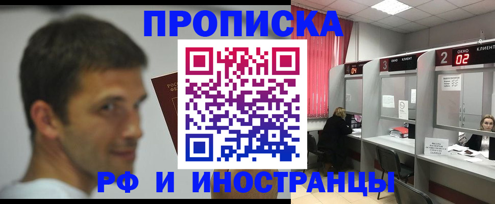 временная регистрация гарантия в Коми