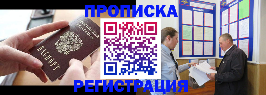 временная регистрация для всех в Коми