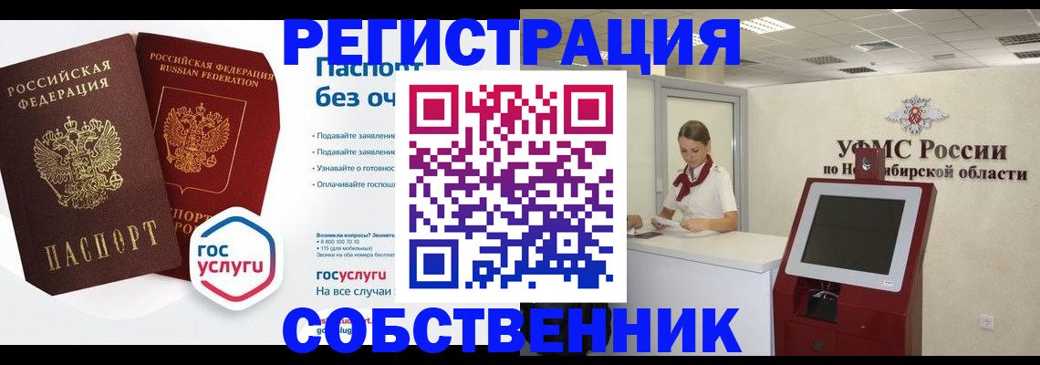 прописка для школы в Коми